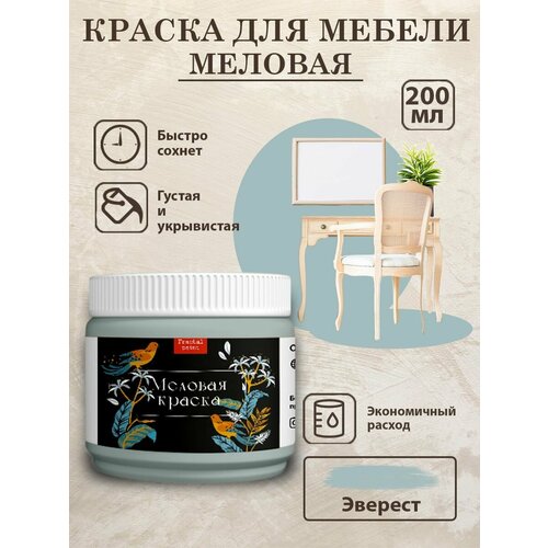 фото Меловая краска для дерева и мебели fractal paint "эверест" (200 мл)