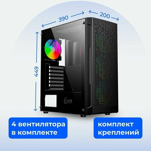 Корпус для ПК Powercase Mistral Evo Air, Tempered Glass, 4X 120mm ARGB Fan + ARGB Hub, Пульт ДУ, Чёрный, ATX (CMIEE-A4) powercase корпус mistral evo air tempered glass 4x 120mm argb fan argb hub пульт ду чёрный atx cmiee a4