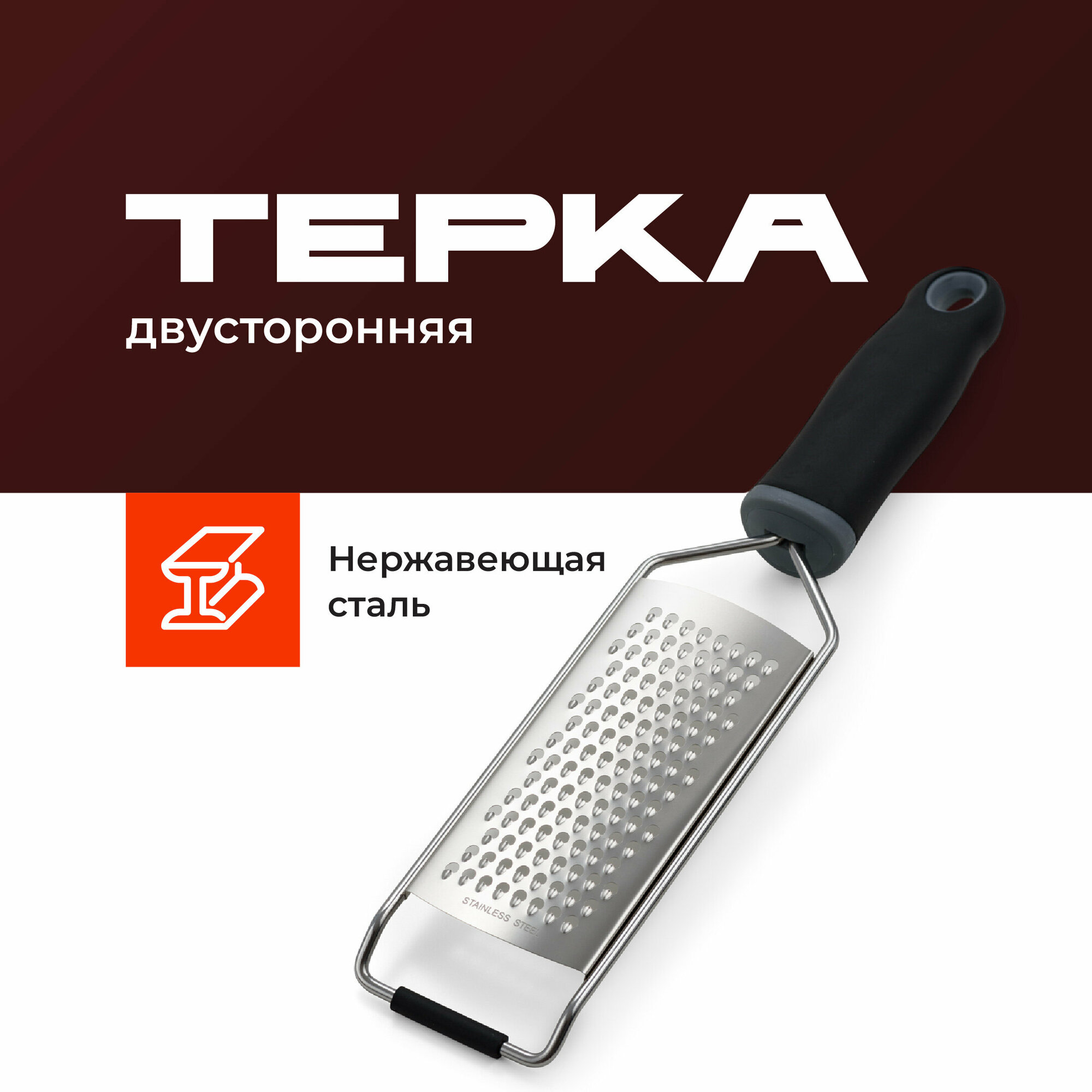 Терка для сыра, Shiny Kitchen, Терка для чеснока / Мини терка / Ручная терка