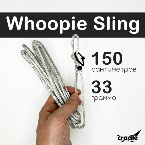 фото Подвеска для гамака whoopie sling (вупи слинг) cradle