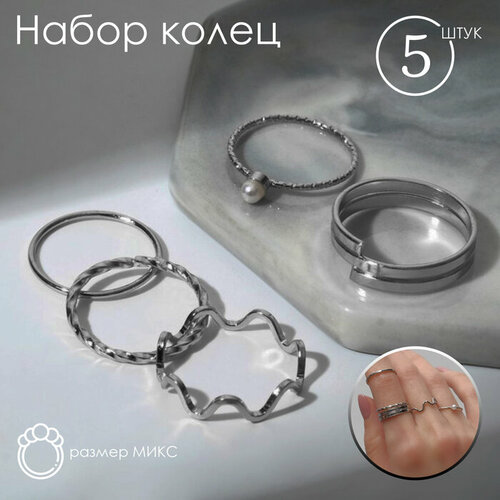 Кольцо набор 5 штук Идеальные пальчики плетение цвет белый в серебре 308₽
