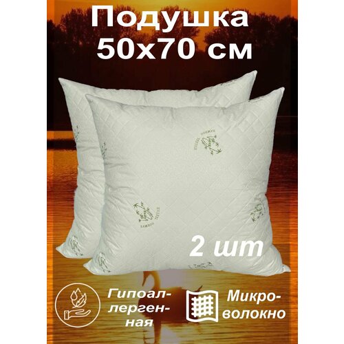 Подушка 50х70 для сна