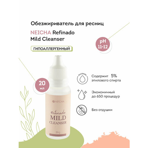 NEICHA Обезжириватель для ресниц гипоаллергенный NEICHA Refinado Mild Cleanser (без отдушки), 20 г neicha обезжириватель premium без отдушки 15 г