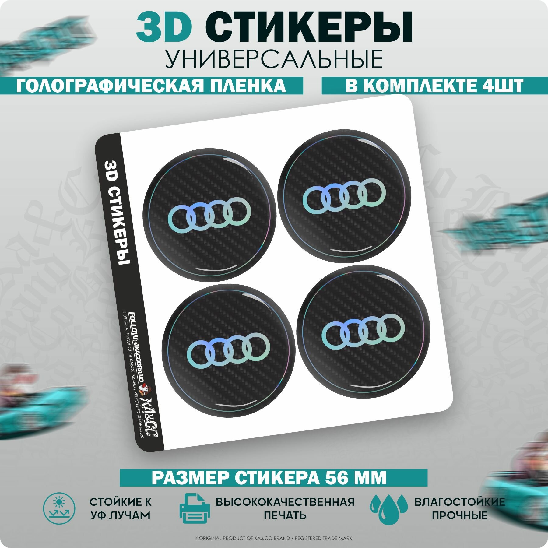 3D Наклейки на колесные диски Ауди