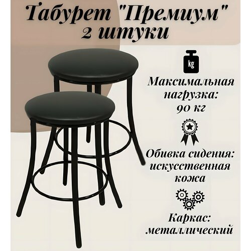 Табурет 