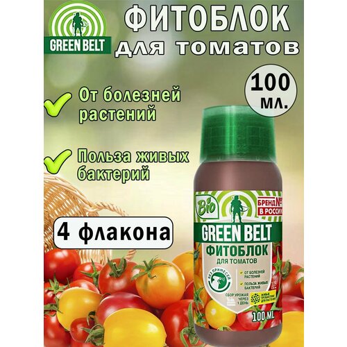 Средства защиты растений Green Belt green belt медный купорос green belt 100 г