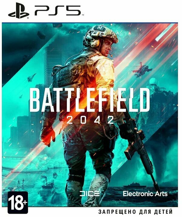 Игра Battlefield 2042 для PlayStation 5, (русский язык) все страны