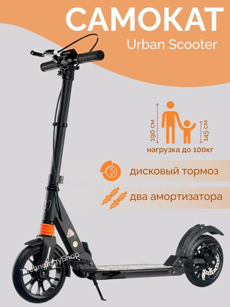 Городской самокат Scooter Disk Brake с ручным дисковым тормозом черный 2024г