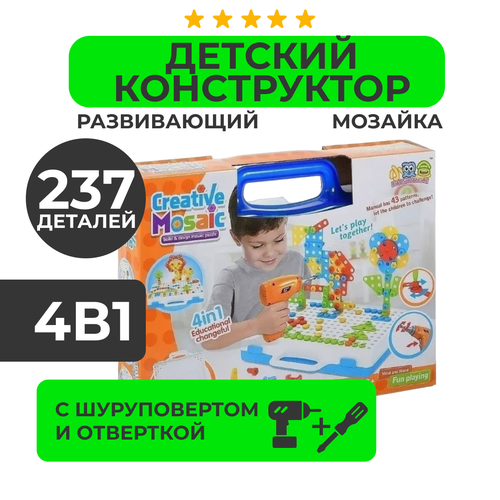 Конструктор с шуруповертом Creative mosaic 4в1, 237 деталей