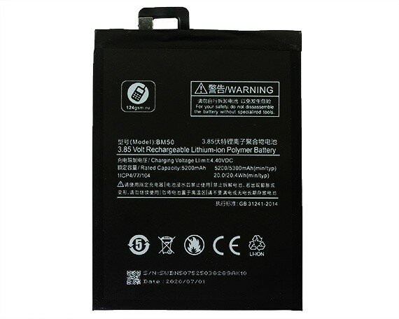 Xiaomi Mi Max 2 BM50 -аккумулятор