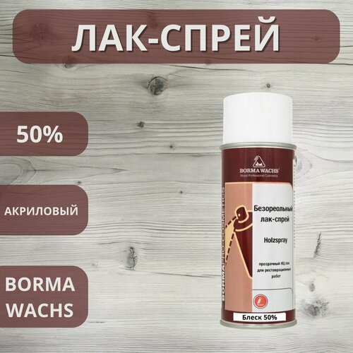 Лак спрей акриловый Holzspray Borma 50% 400мл 0607