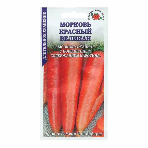 семена морковь красный великан 2 г Семена Морковь Красный великан, среднеспелая, 1,5 г