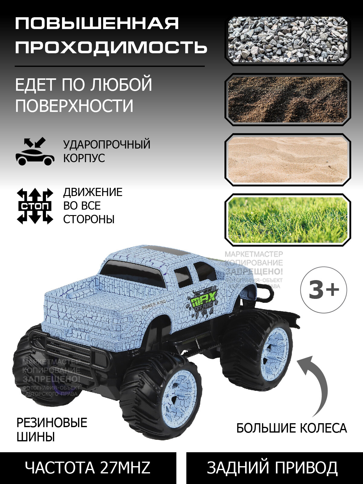 Монстр-трак на радиоуправлении ТМ AUTODRIVE, 2WD, М1:16, с зарядкой, 4 канала, голубой, JB0404774