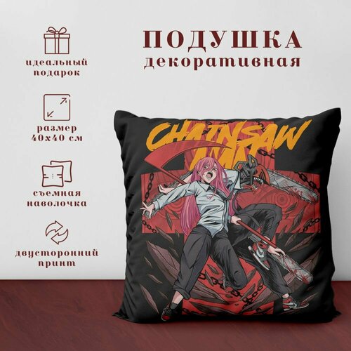 Подушка декоративная - аниме Человек-бензопила / Chainsaw Man (40х40 см.)