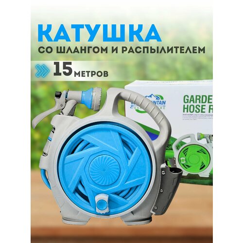 Шланг садовый переносной с катушкой для полива 4240₽