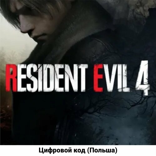 Resident Evil 4 Standard Edition на PS4/PS5 (русская озвучка) (Цифровой код, Польша)