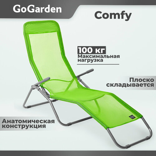 Шезлонг Go Garden Comfy, 143х60х97 см, до 100 кг, зеленый