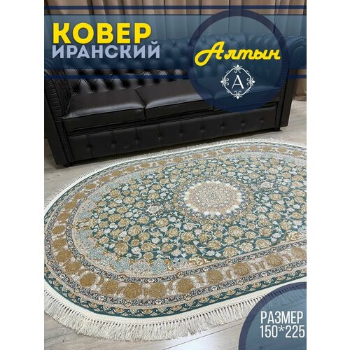 Ковер овальный комнатный 150x225см G 129 SBL