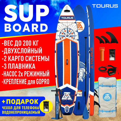 Сапборд Tourus TS CB-01