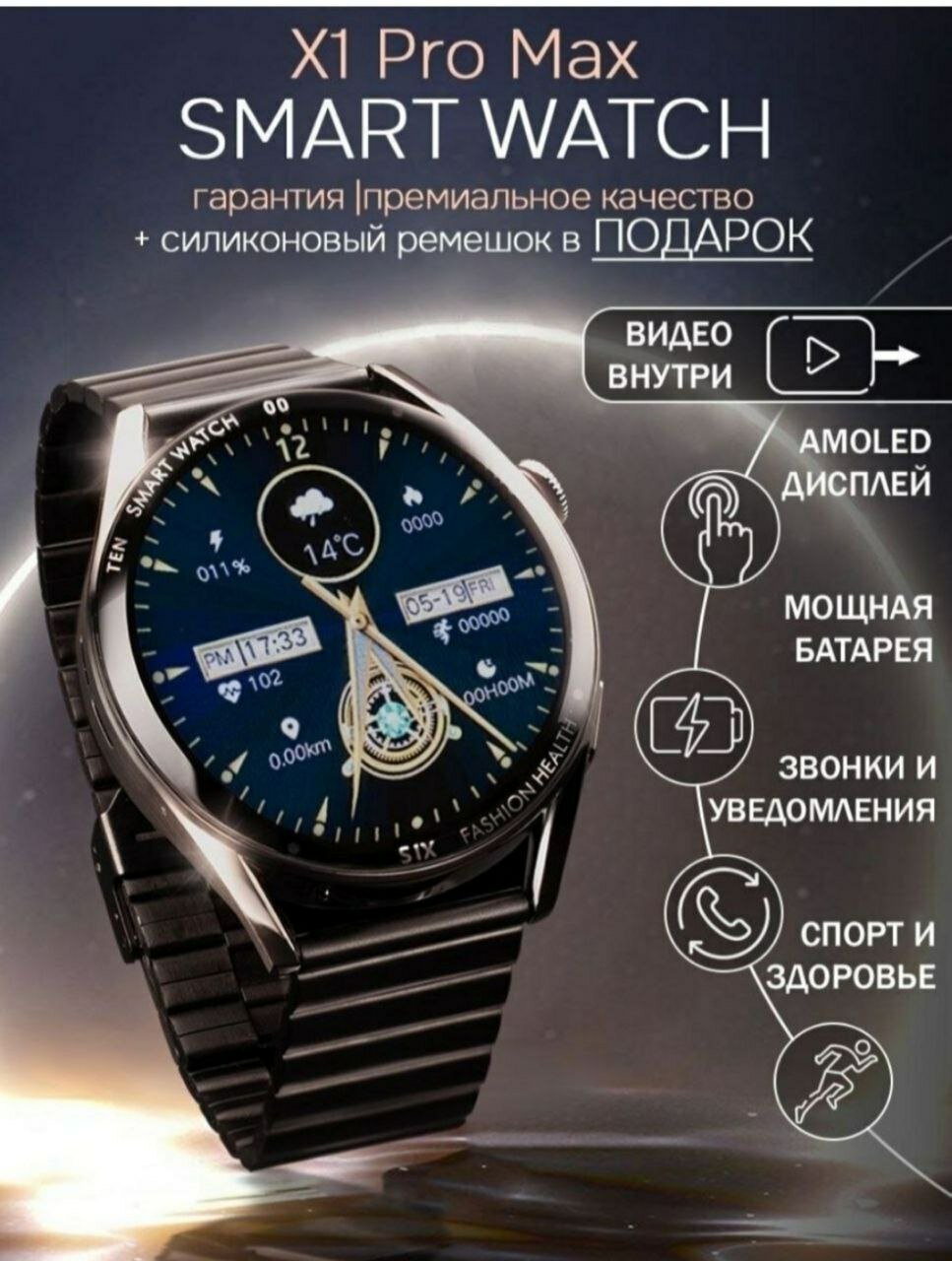 Смарт часы X1 PRO MAX Smart Watch 2024 круглые мужские умные часы