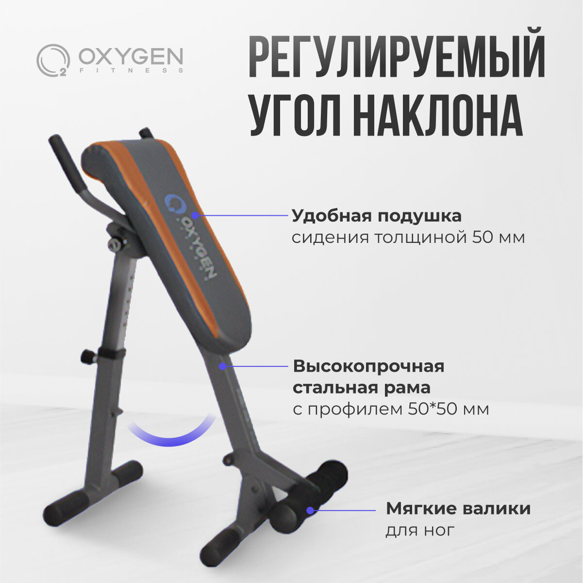 Гиперэкстензия OXYGEN HYPER PRESS BOARD