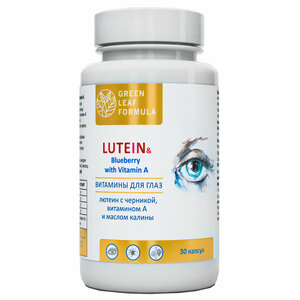 Лютеин комплекс, витамины для глаз с лютеином, черника для глаз с витамином А, антоцианы, для зрения