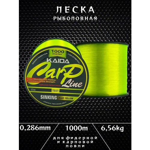 фото Монофильная тонущая леска для рыбалки кайда карп лайн/ карповая леска kaida carp line fluo yellow 1000 м 0,286 мм