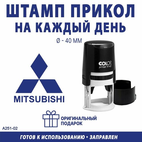 Печать с логотипом марки автомобиля Mitsubishi