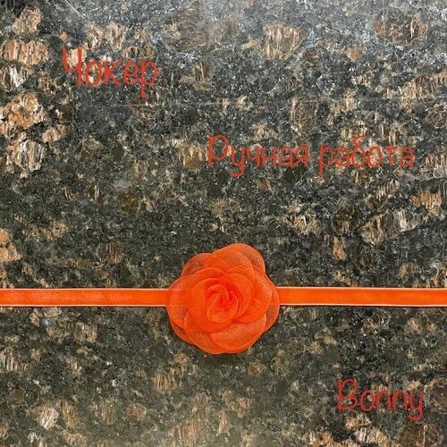 Чокер Модный бархатный чокер с розой - тренд 2023, длина 38 см, оранжевый чокер la family бархатный с розой