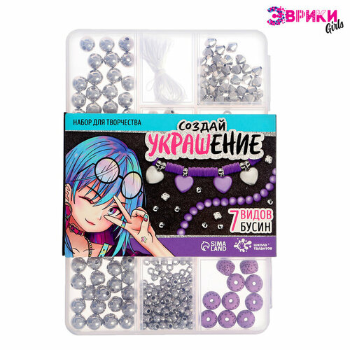 Набор для творчества Создай украшение фиолетовый 747₽