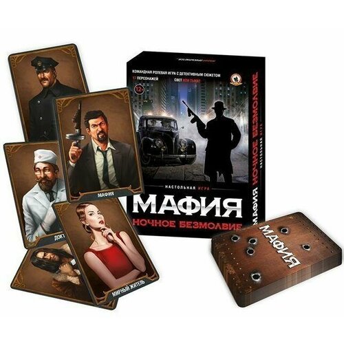 Игра настольная Мафия. Ночное безмолвие настольная игра русский стиль детская мафия пиратская банда 03726