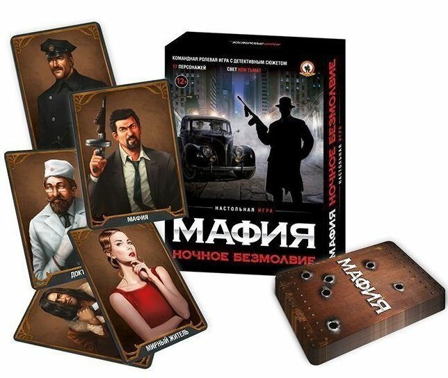 Игра настольная "Мафия. Ночное безмолвие"