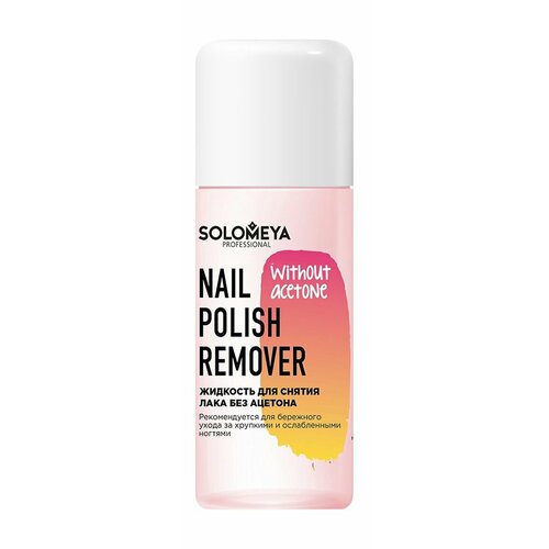 Жидкость для снятия лака без ацетона / Solomeya Nail Polish Remover Without Acetone