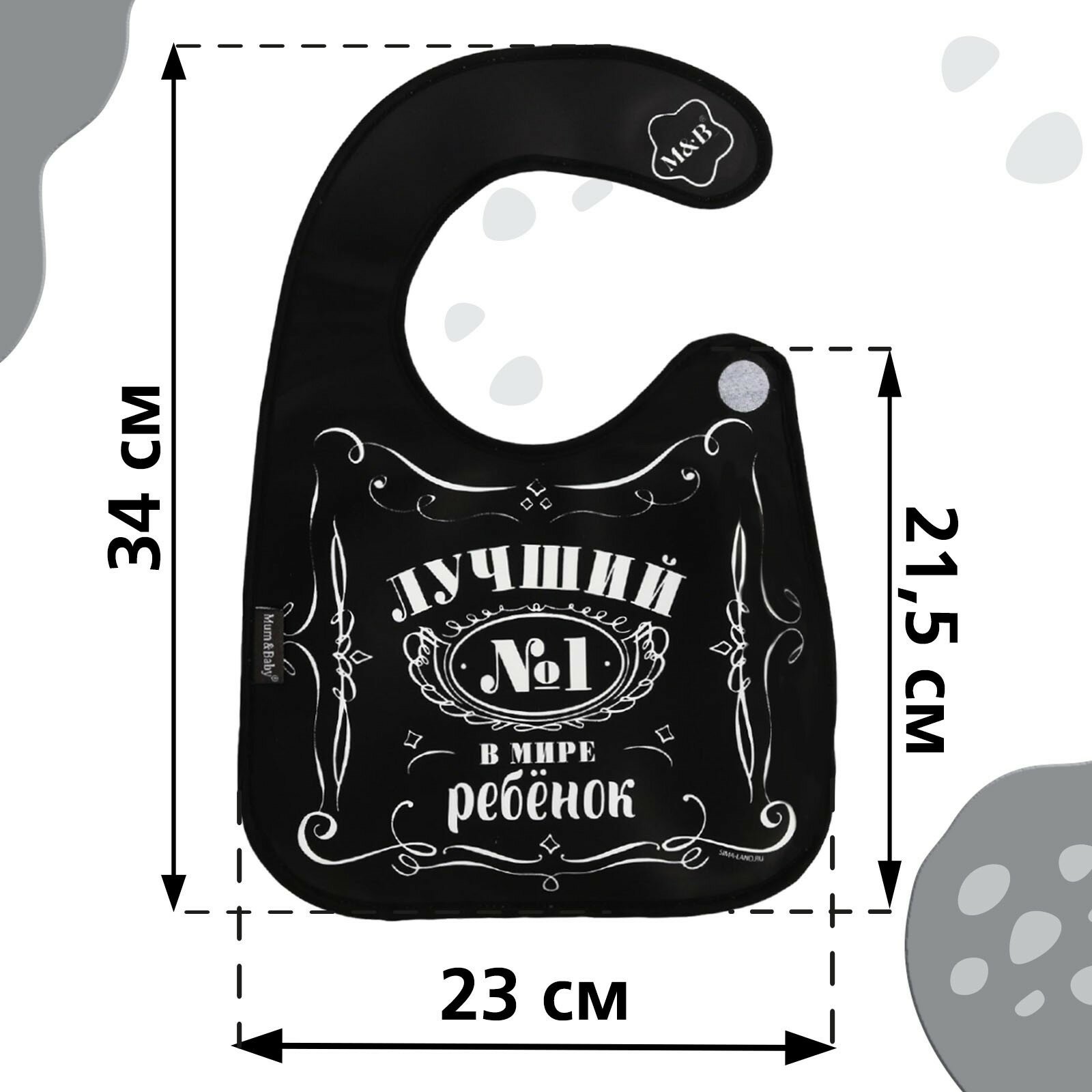 Изображение Нагрудник для кормления M&B «Лучший ребёнок» непромокаемый на липучке, с карманом