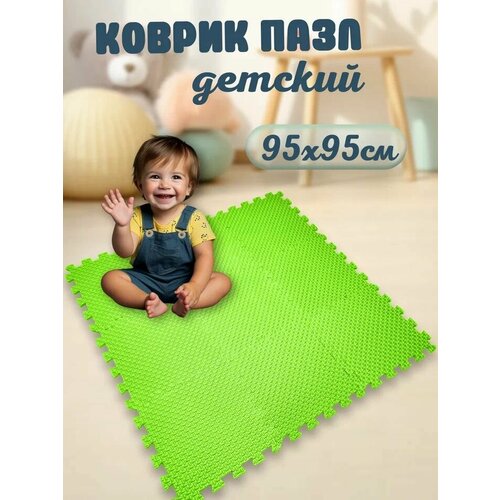 Коврик детский пазл Eco Cover Плетенка, 9 секций, 33x33 см, салатовый