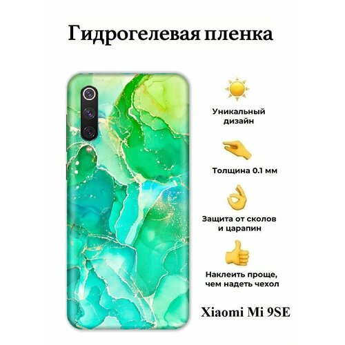 Гидрогелевая пленка на Xiaomi Mi 9 SE на заднюю панель