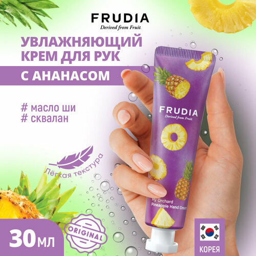 Frudia Крем для рук My orchard Cherry, 30 мл