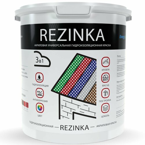 Краска резиновая REZINKA моющаяся, для стен, потолков, обоев, шифера, фундамента, металлочерепицы 2,5л, сигнально-синяя