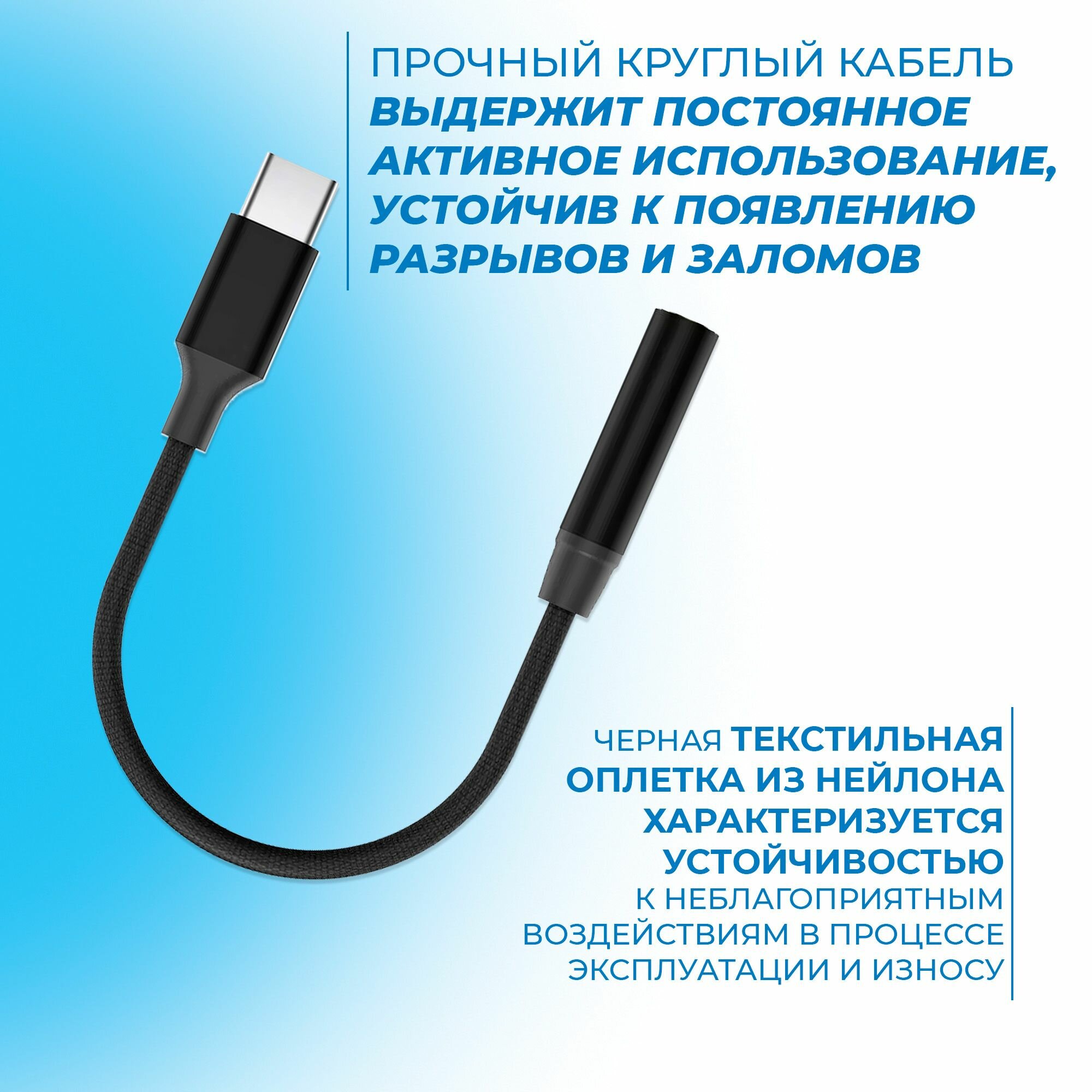 Адаптер USB Type-C - AUX (3.5mm) (black) Olmio - фото №6