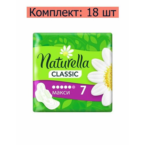 Прокладки гигиенические Naturella Classic Maxi, 7 шт, 18 уп