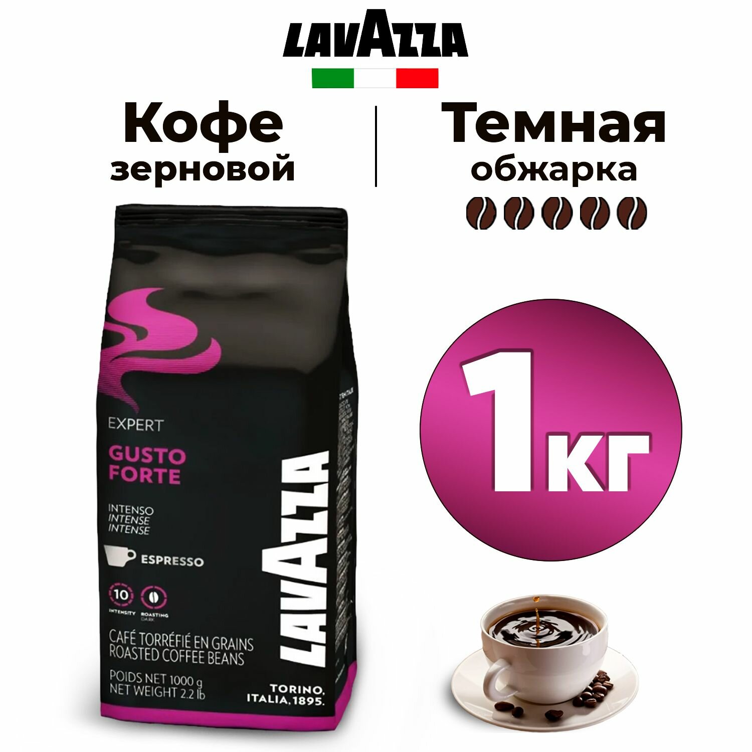 Кофе в зернах Lavazza - фото №7