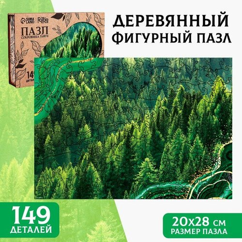 Пазл деревянный фигурный Сокровища тайги крафт-коробка 1227₽