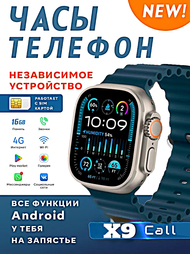 Смарт часы X9 CALL Умные часы 4G PREMIUM AMOLED, WiFi, GPS, iOS, Android, Слот для SIM карты, Галерея, Браузер, Bluetooth Звонки, Темно-бирюзовый