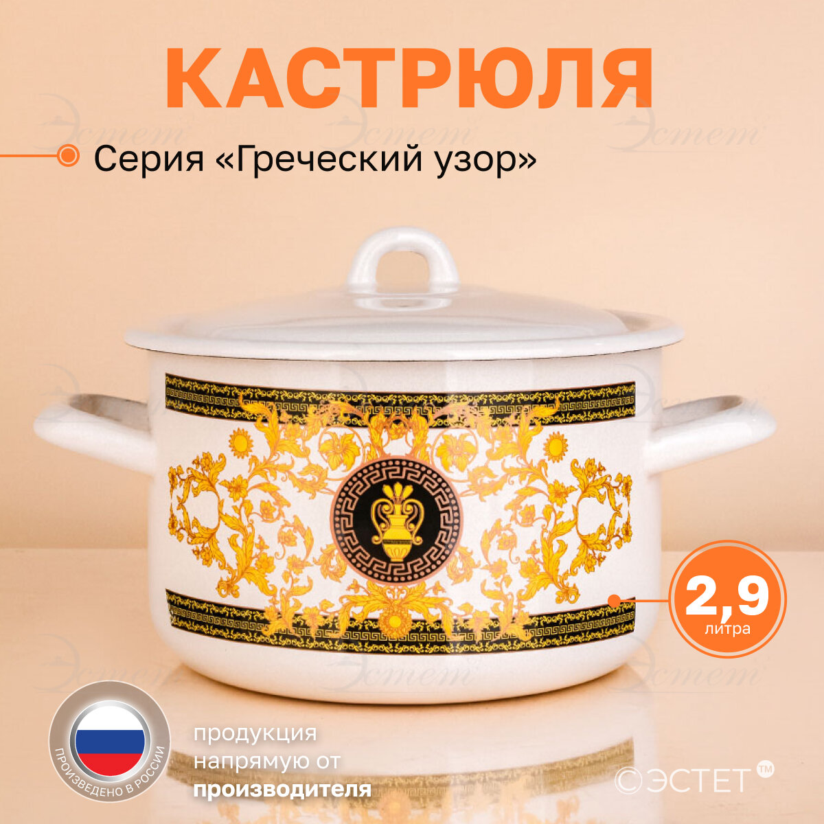 Кастрюля 