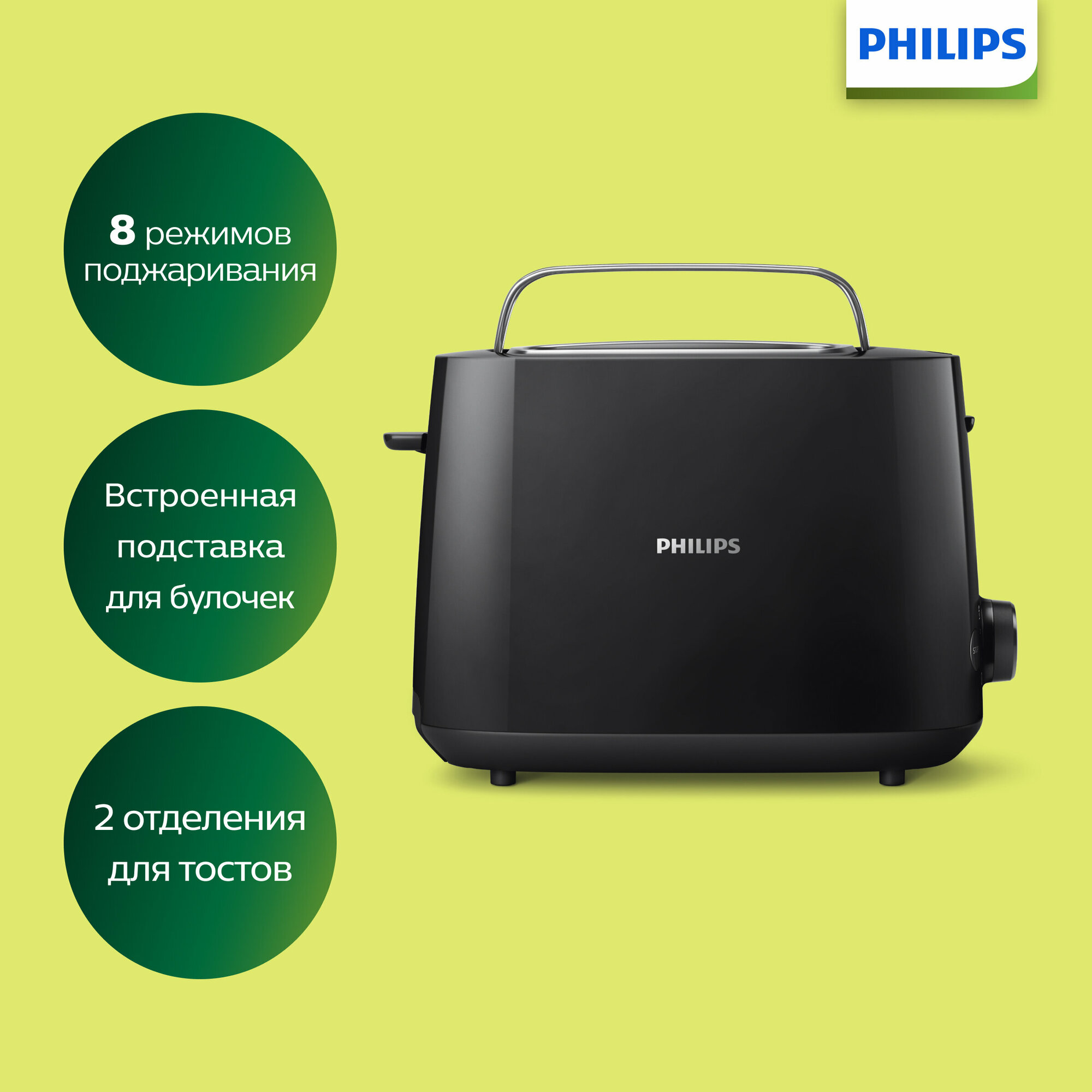 Тостер Philips HD2581/90