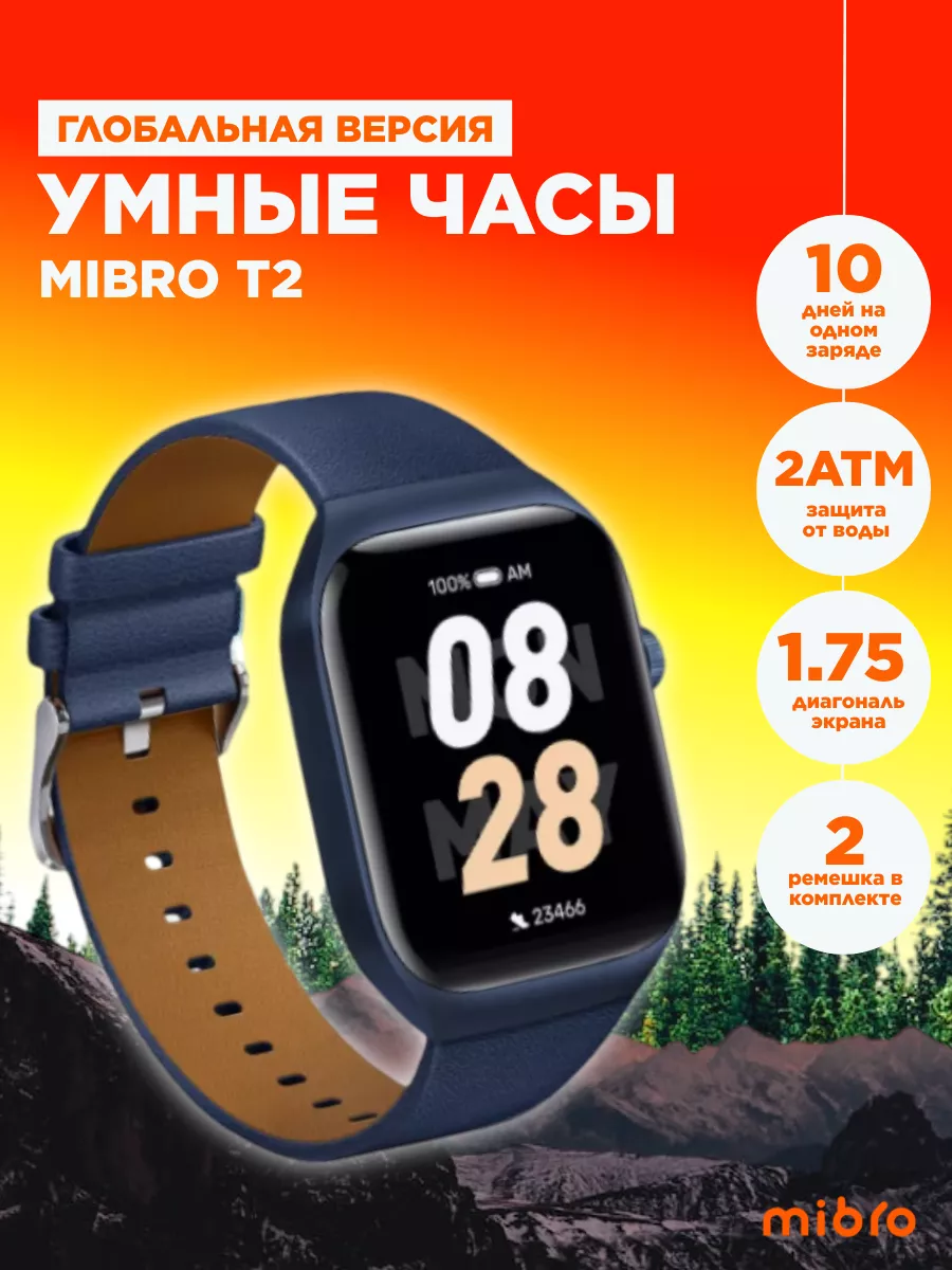 Умные смарт часы наручные Xiaomi Mibro Watch T2 Deep синий 254 см ремешок