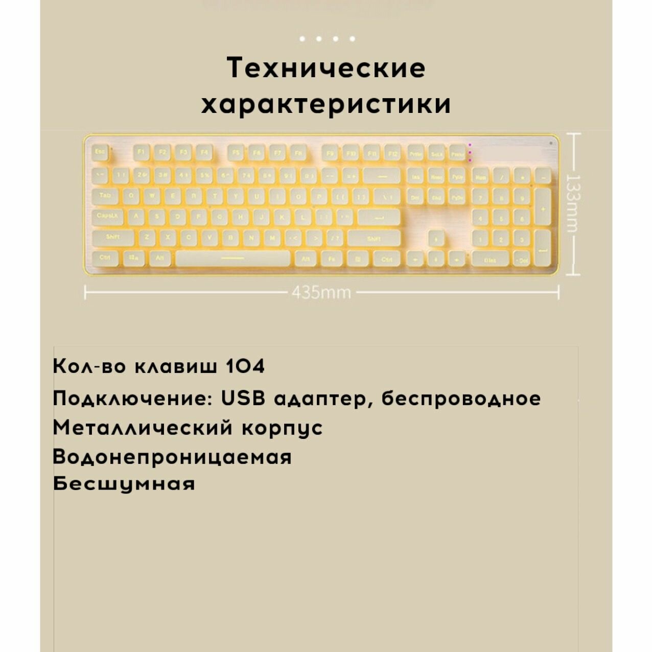 Беспроводная, водонепроницаемая клавиатура S&T Yeah бесшумная, стильная, с регулируемой подсветкой для геймеров, киберспортсменов, рабочего стола в офис + 2 вида наклеек с русскими буквами