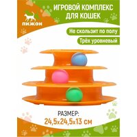 Игровой комплекс многоуровневый с шариками для кошки