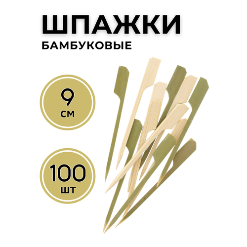 Шпажки для канапе бамбуковые Весло 9 см 100шт пики для канапе шпажки для закусок шпажки для бургера шпажки для фуршета пики бамбуковые CGPro 435₽