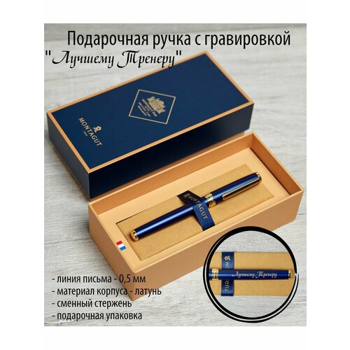 Ручка подарочная 